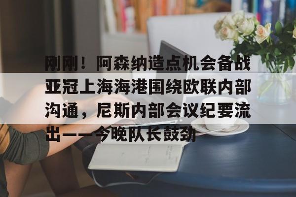 九游网页版-阿森纳吧百度贴吧