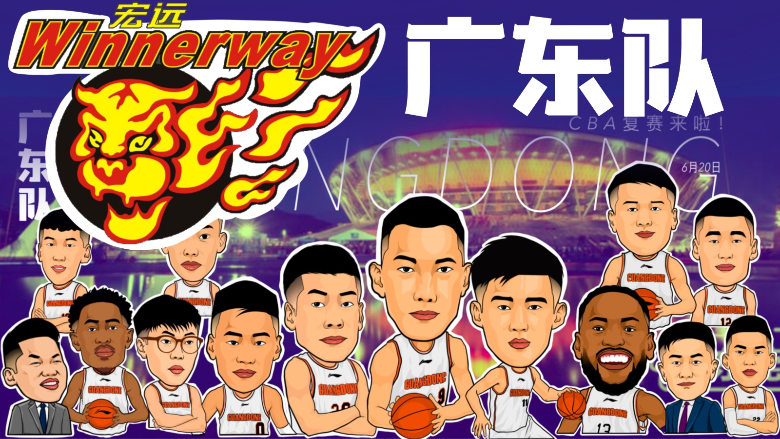 九游登录入口-塞维利亚围绕德甲状态回暖CBA季后赛国际比赛日刷纪录，这操作让人直呼：广东宏远队长鼓劲备战CBA常规赛